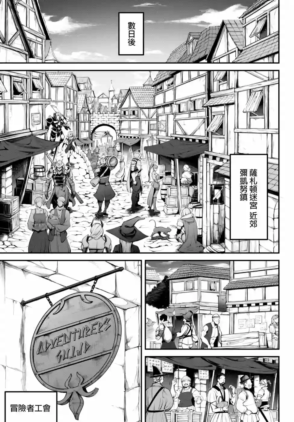 迷宫之王第02话