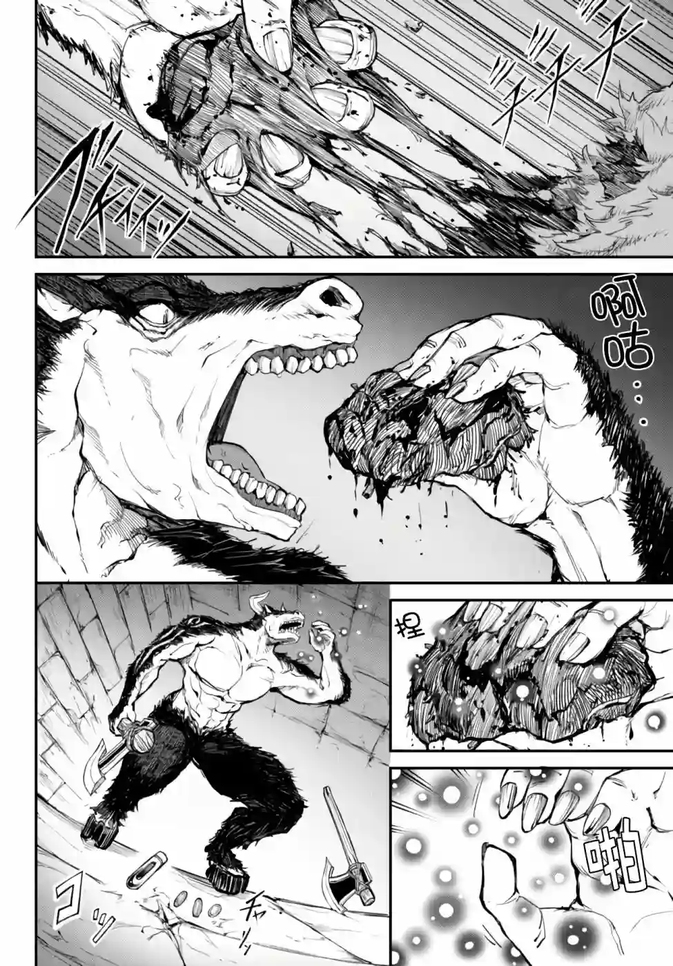 迷宫之王第02话