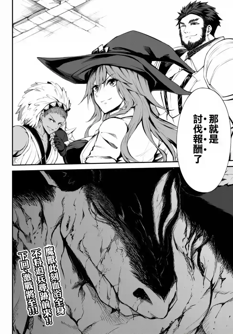 迷宫之王第02话