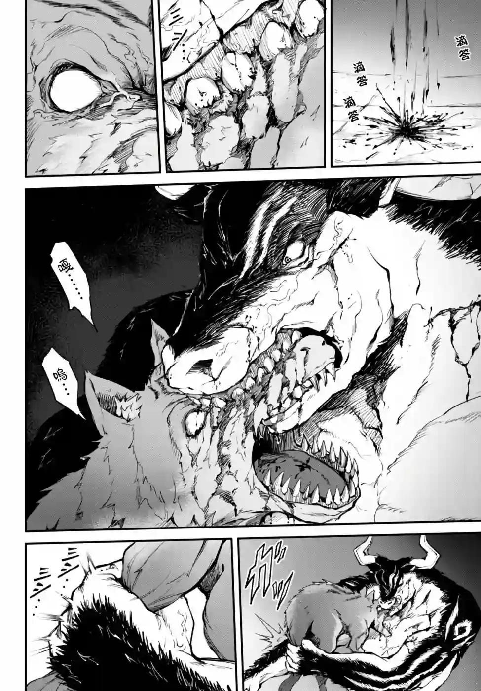 迷宫之王第02话