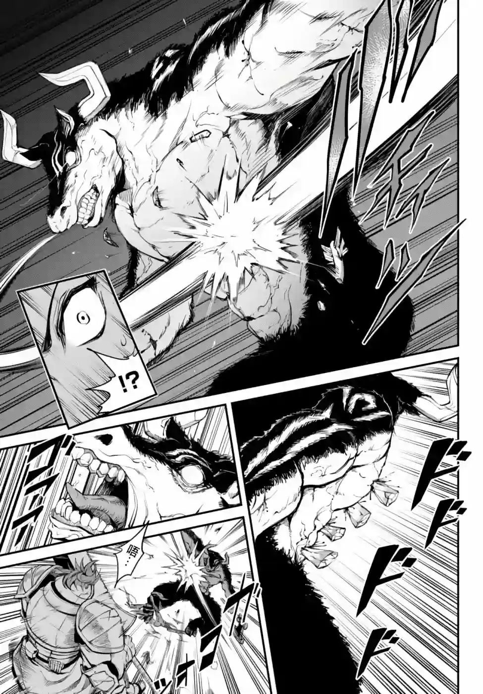 迷宫之王第03话