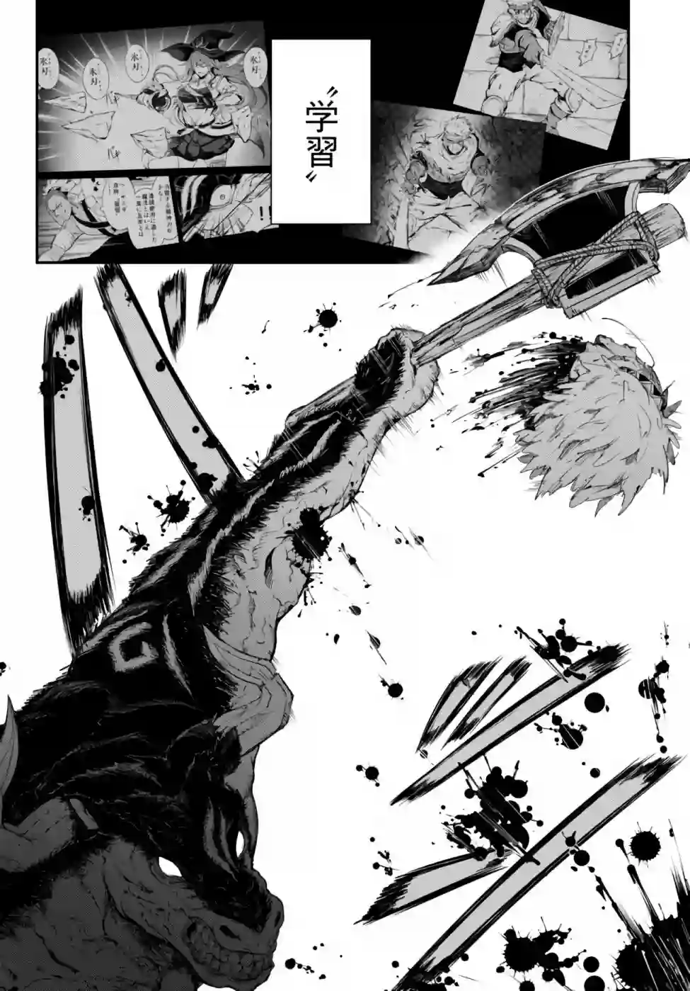 迷宫之王第03话