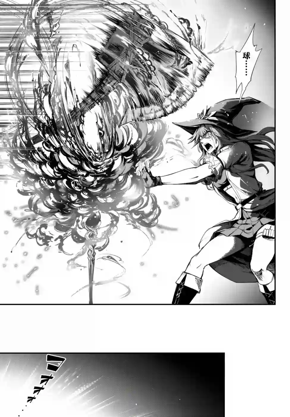 迷宫之王第03话