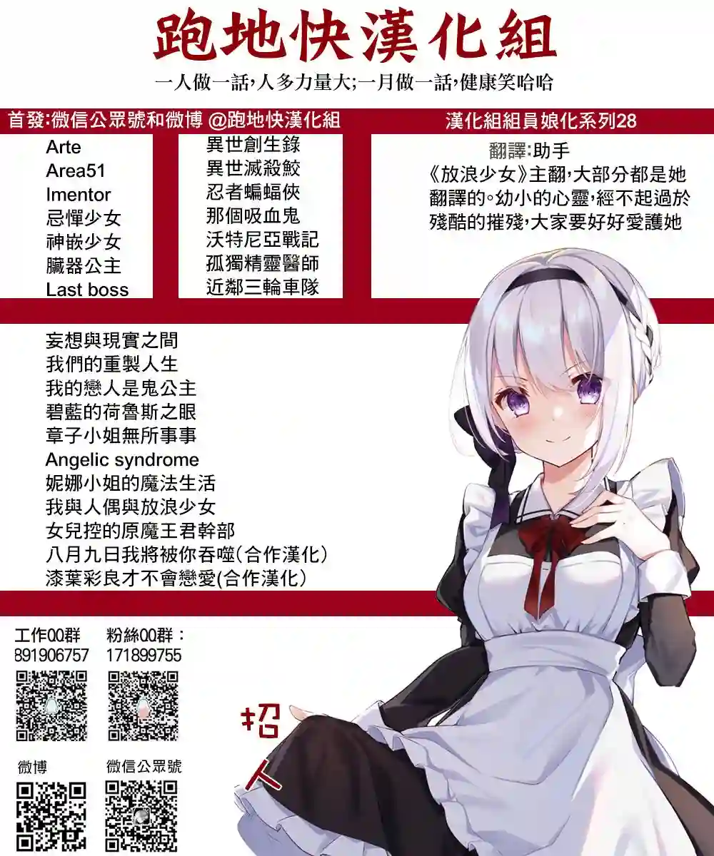 迷宫之王第03话