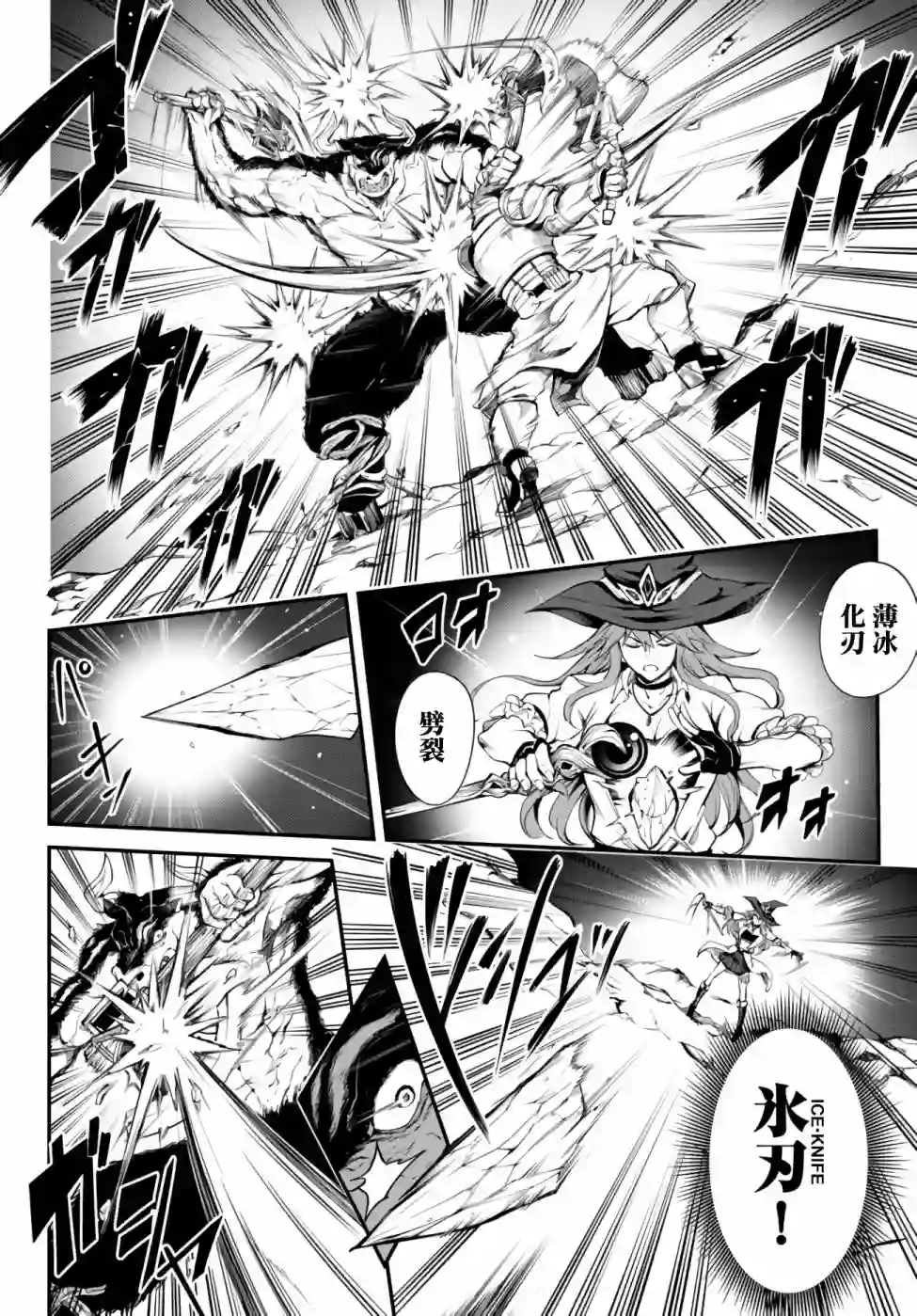 迷宫之王第03话