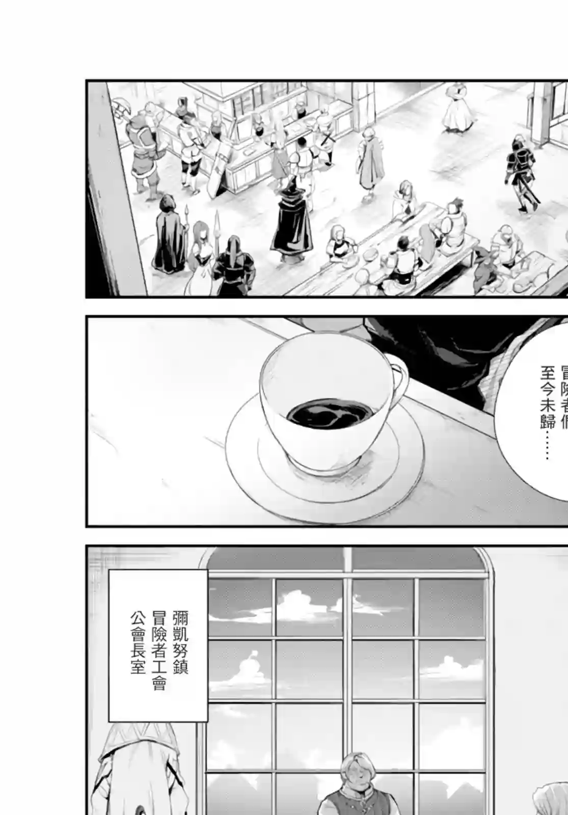 迷宫之王第04话