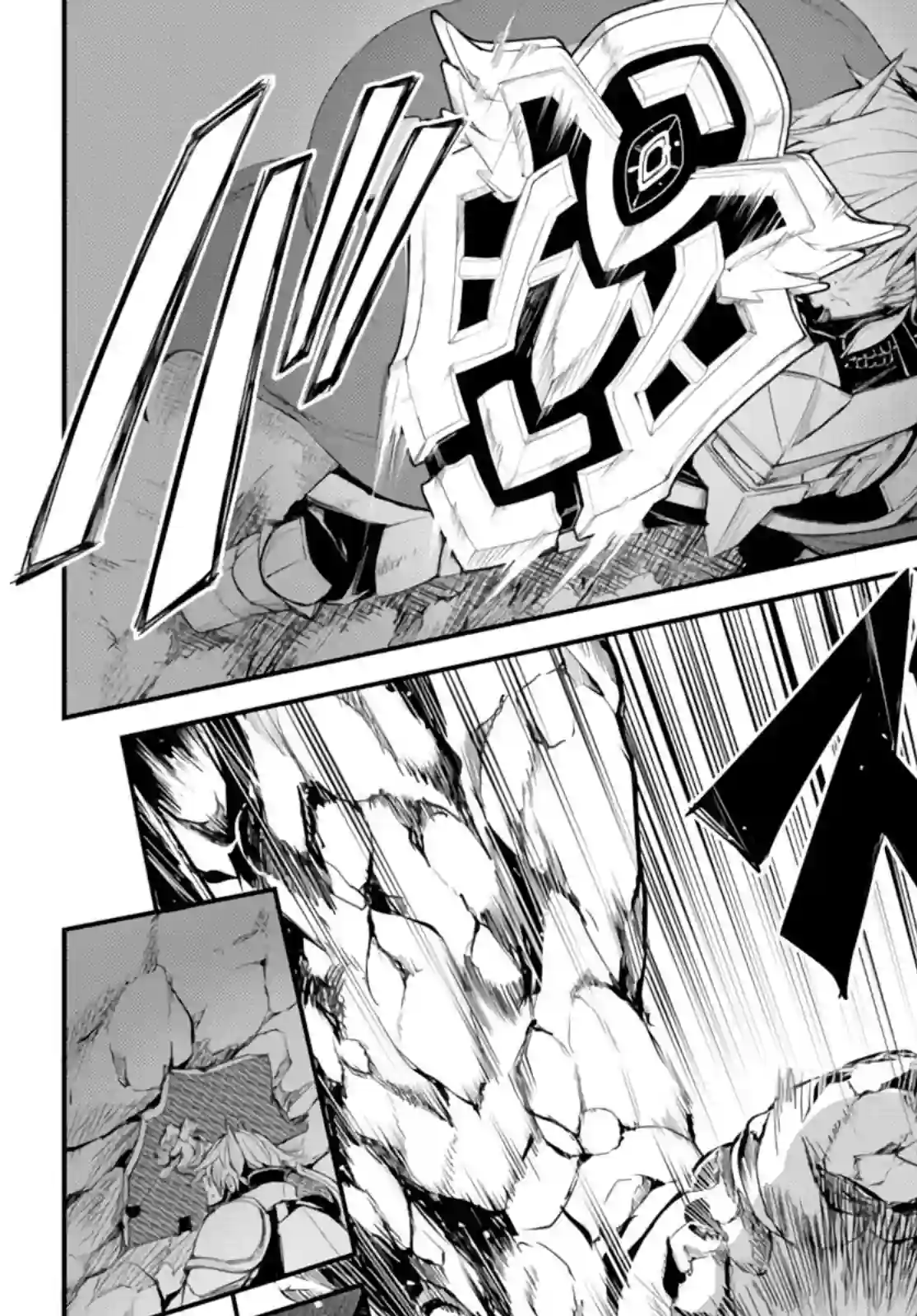 迷宫之王第04话