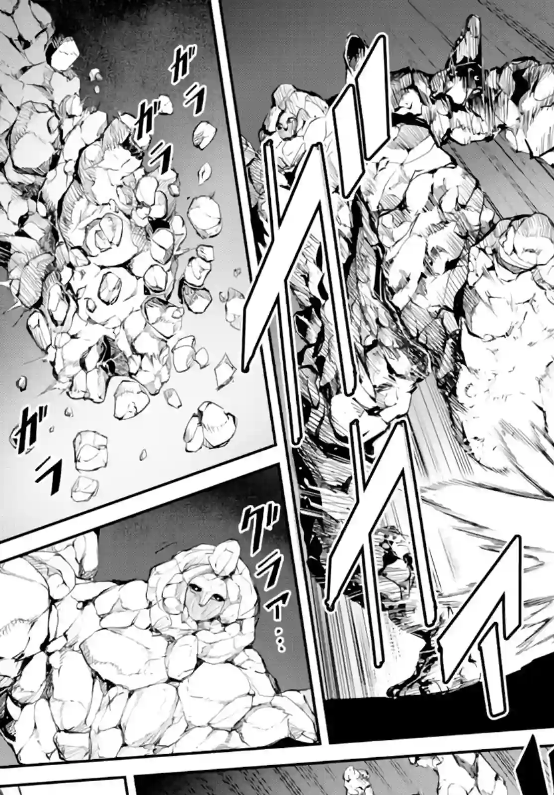 迷宫之王第04话