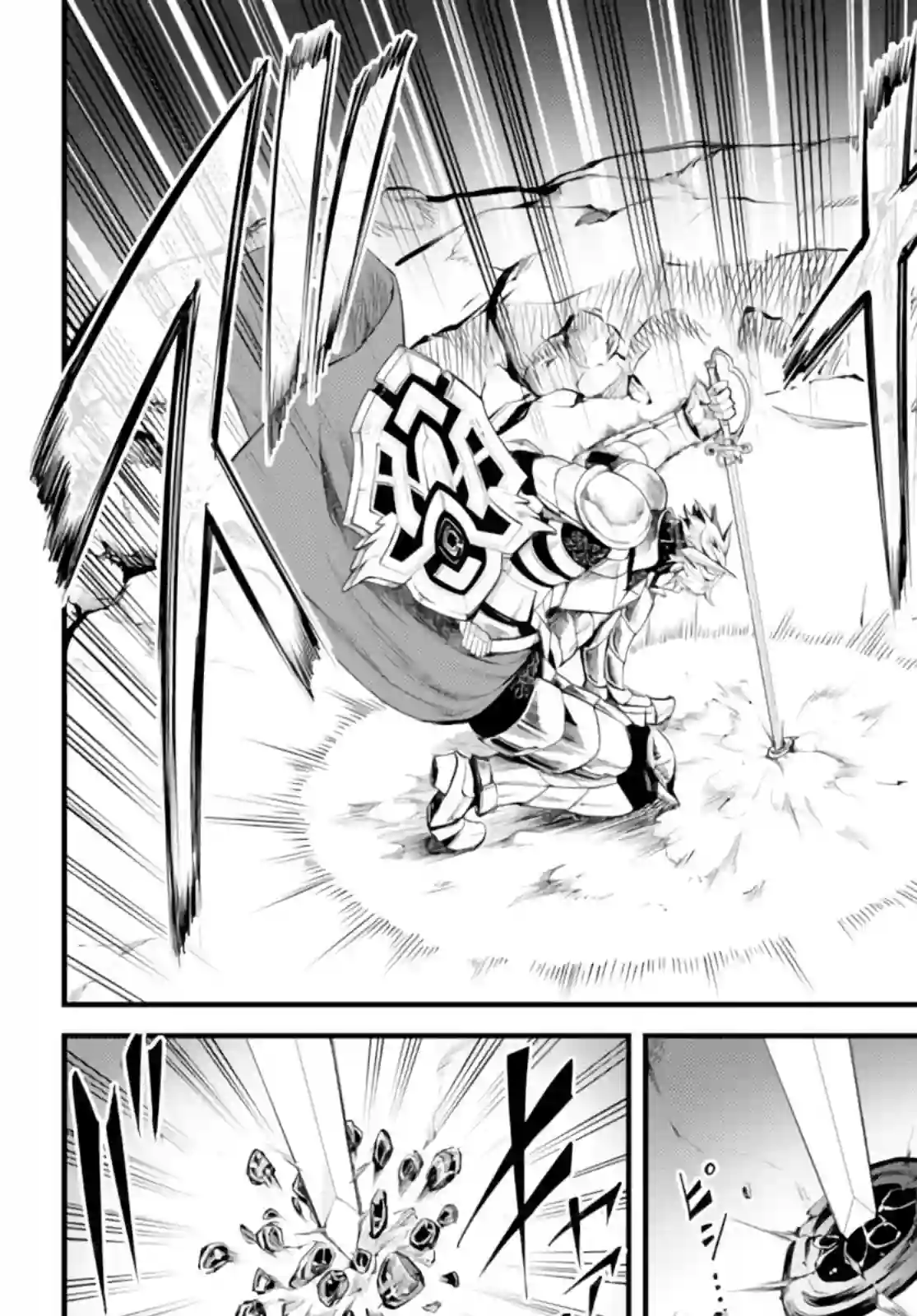 迷宫之王第04话