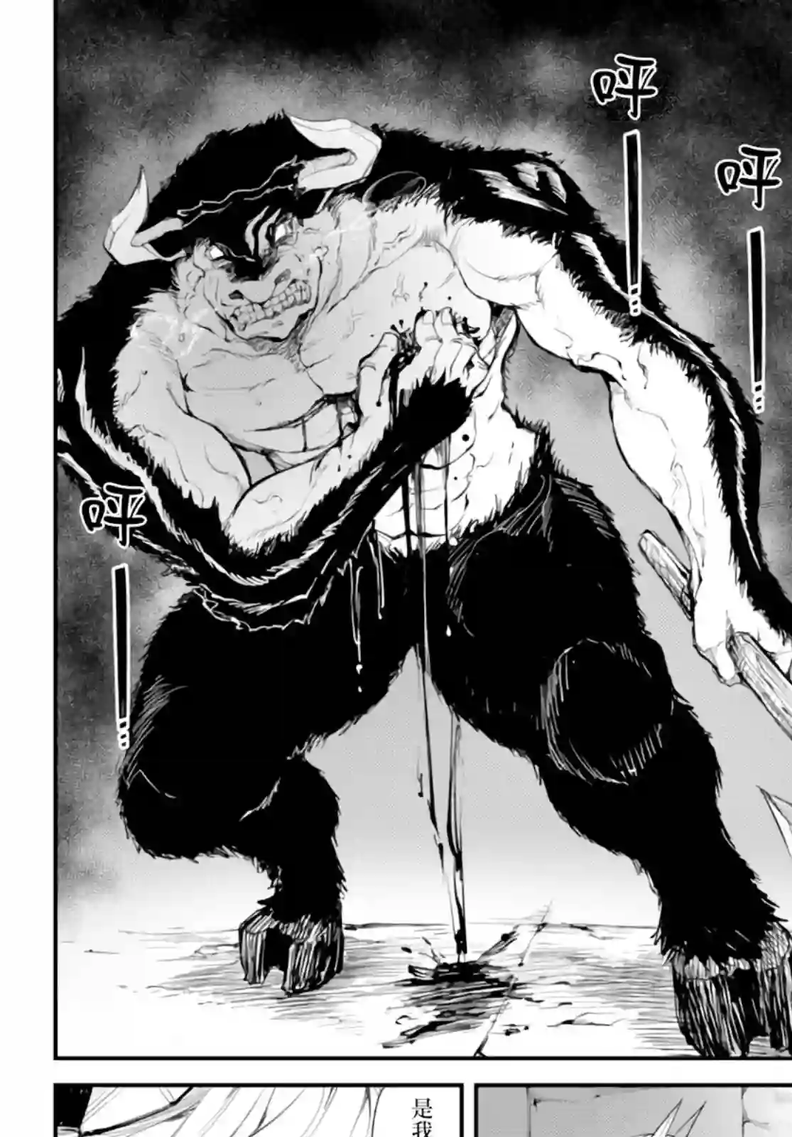 迷宫之王第04话