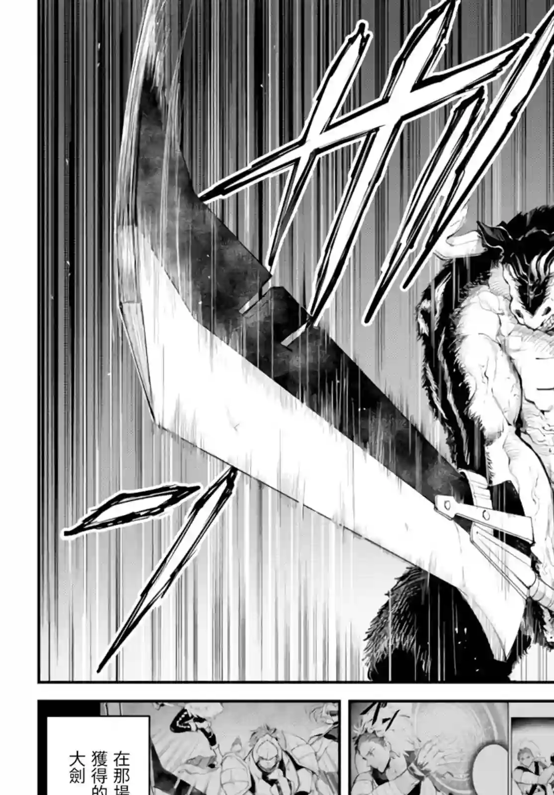 迷宫之王第04话