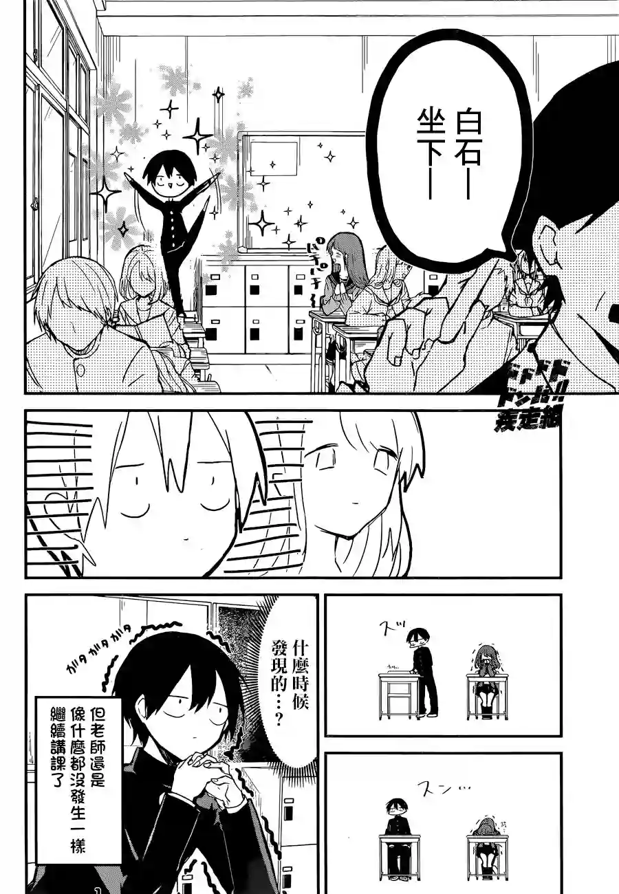 久保同学不放过我第01话