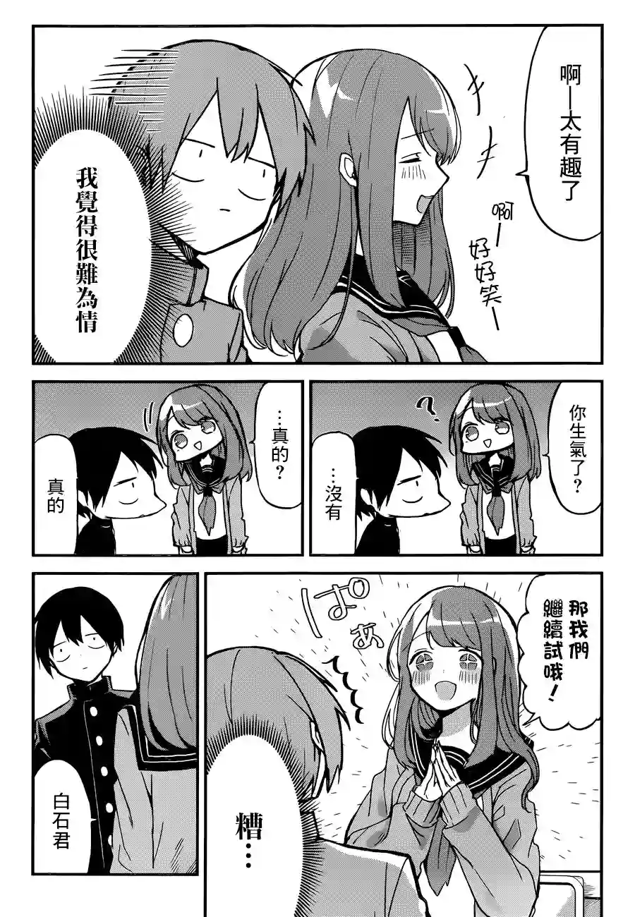 久保同学不放过我第01话