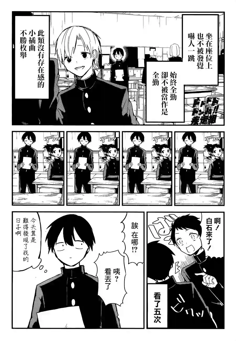 久保同学不放过我第01话