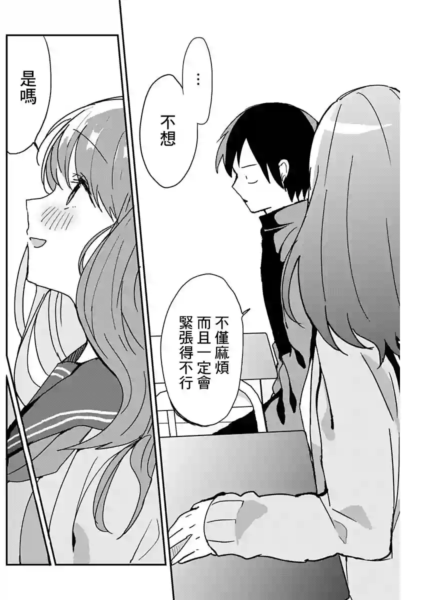 久保同学不放过我第03话