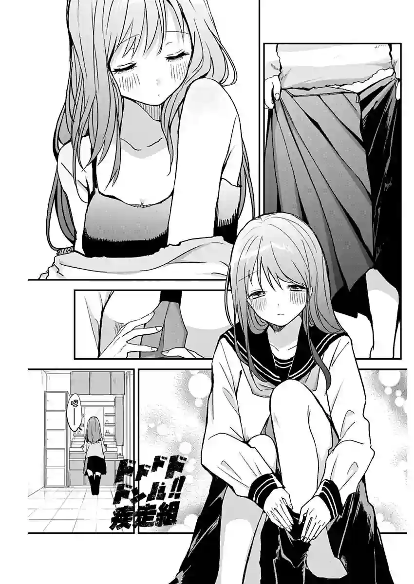 久保同学不放过我第08话