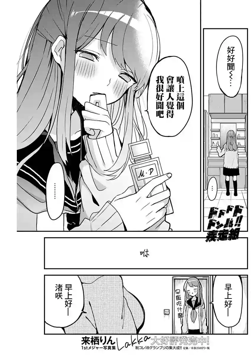 久保同学不放过我第08话