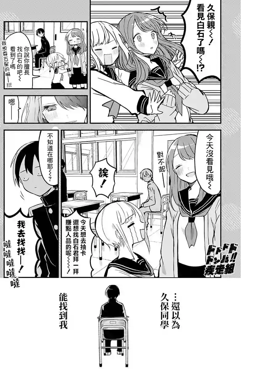 久保同学不放过我番外篇