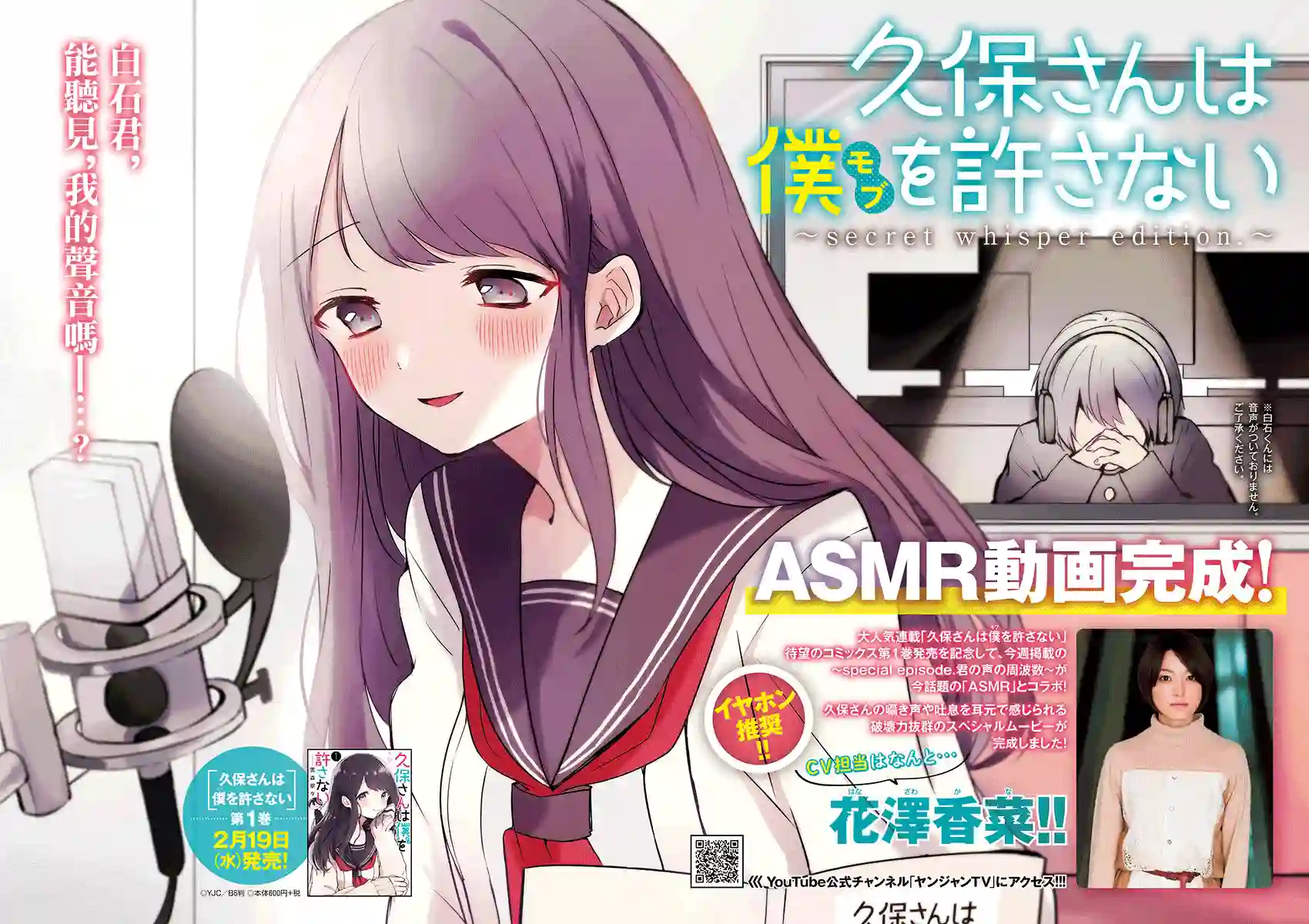 久保同学不放过我特别篇2