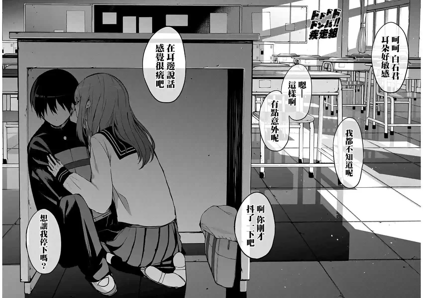 久保同学不放过我特别篇2