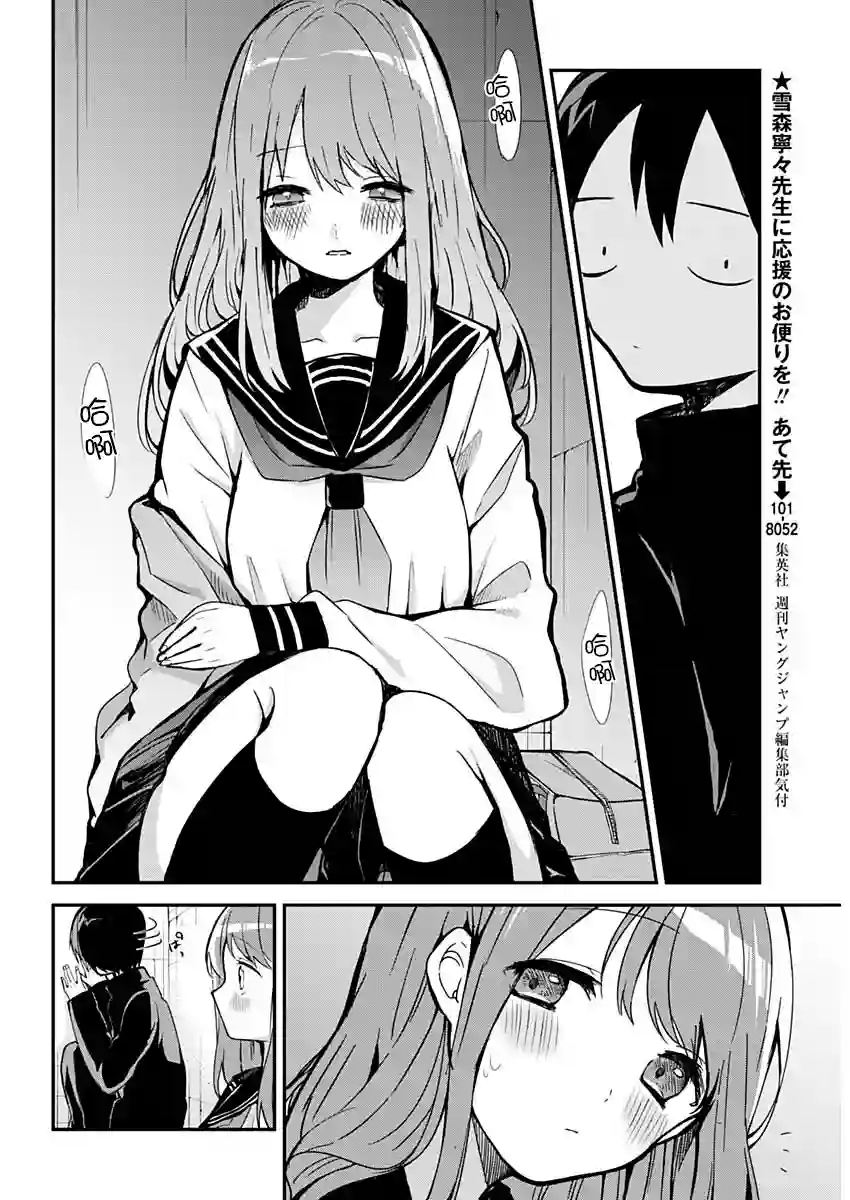 久保同学不放过我特别篇2