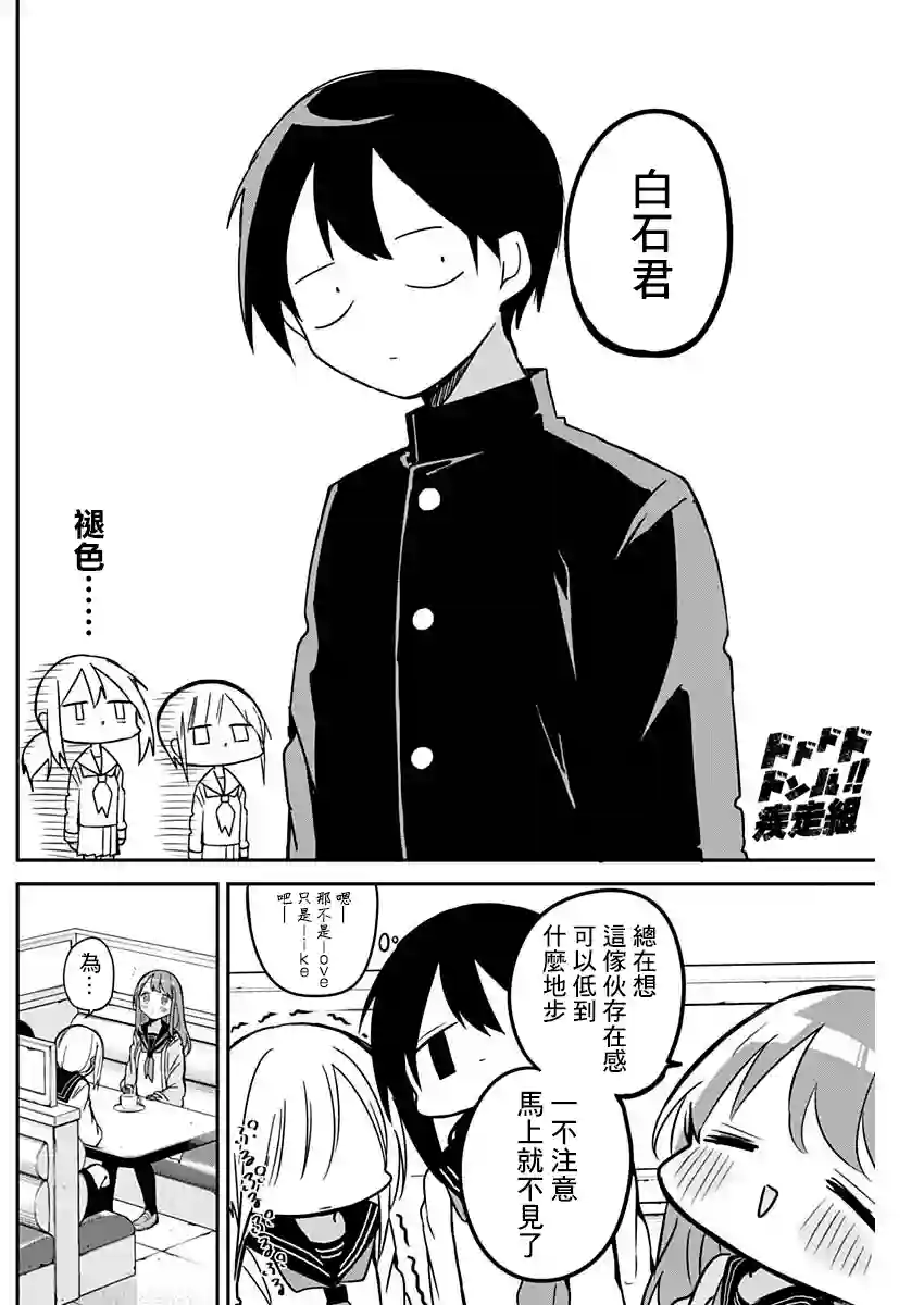 久保同学不放过我第15话