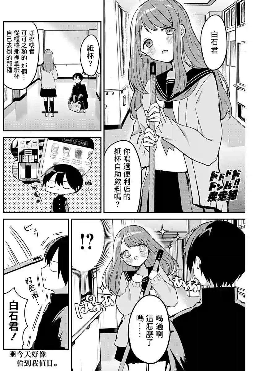 久保同学不放过我第16话