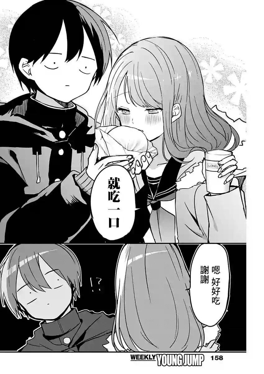 久保同学不放过我第16话