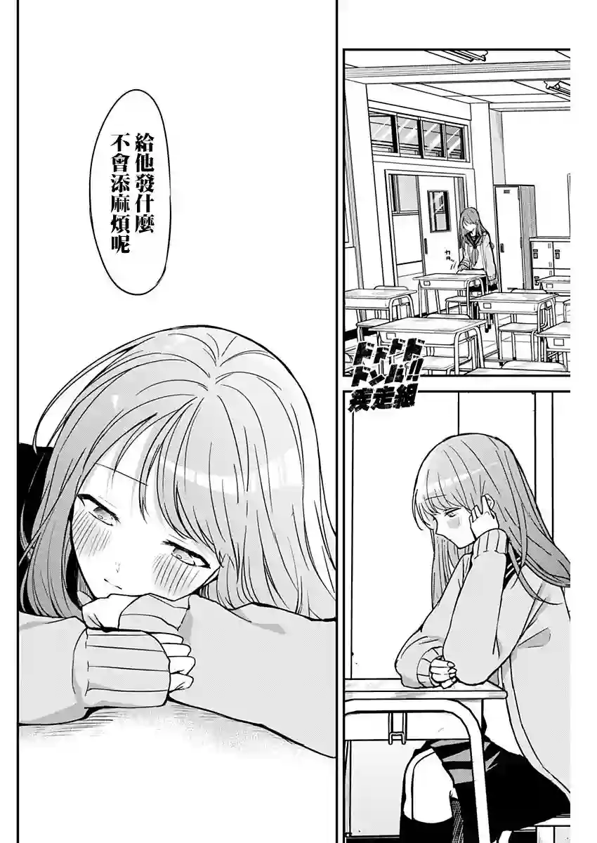 久保同学不放过我第21话