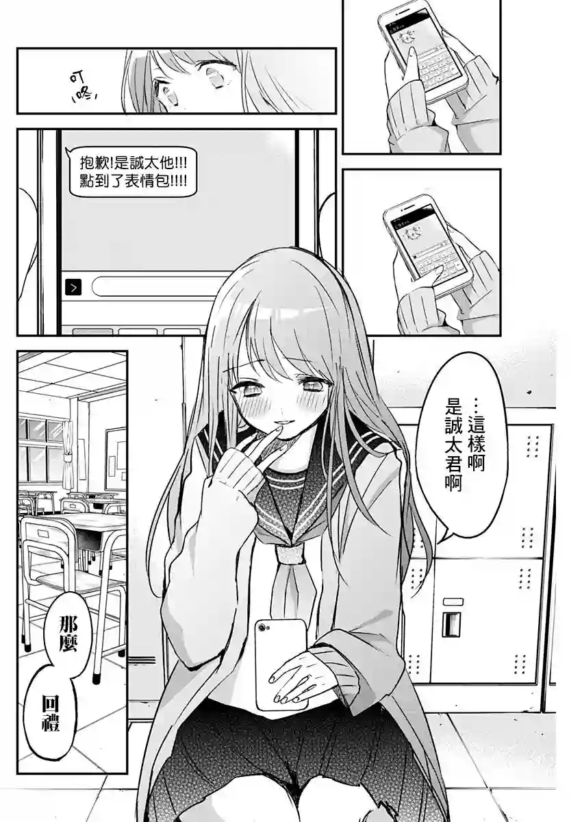 久保同学不放过我第21话