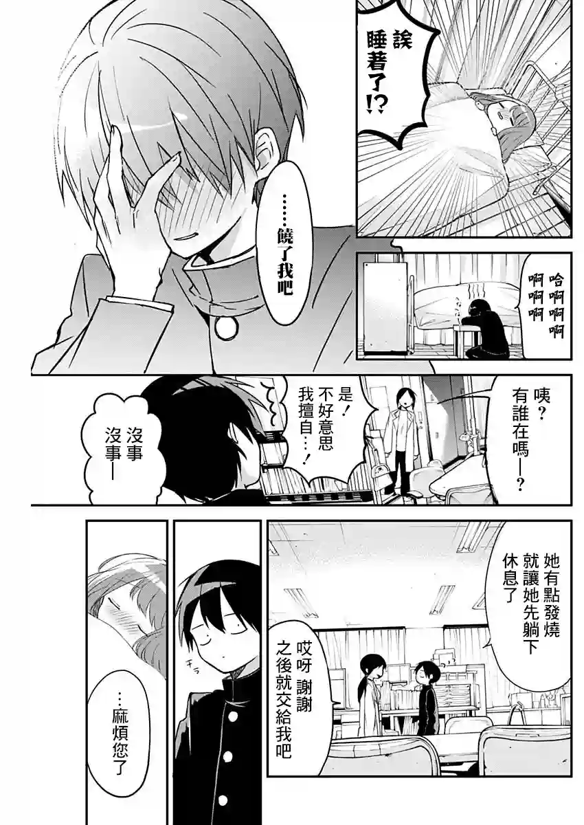 久保同学不放过我第22话