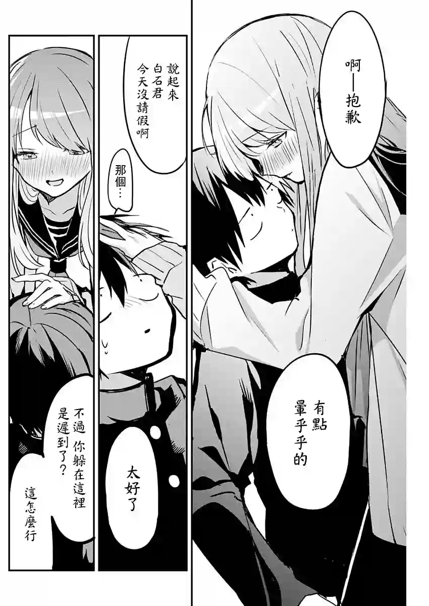 久保同学不放过我第22话