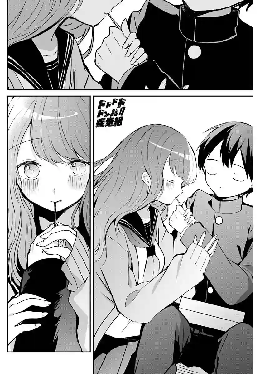 久保同学不放过我第24话