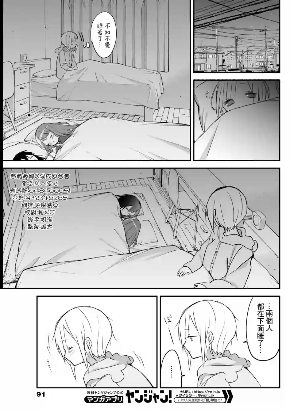 久保同学不放过我第27话