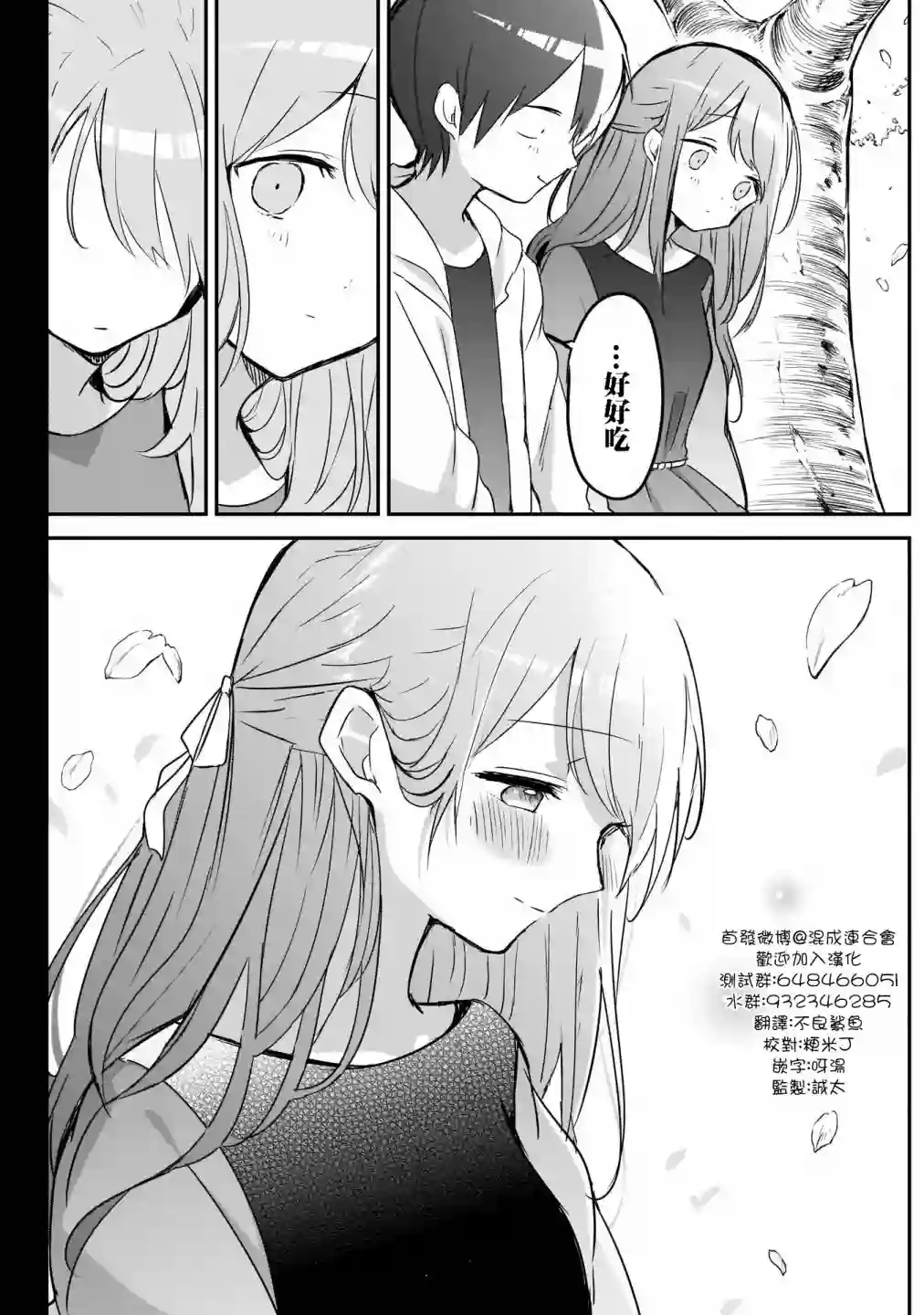 久保同学不放过我第30话