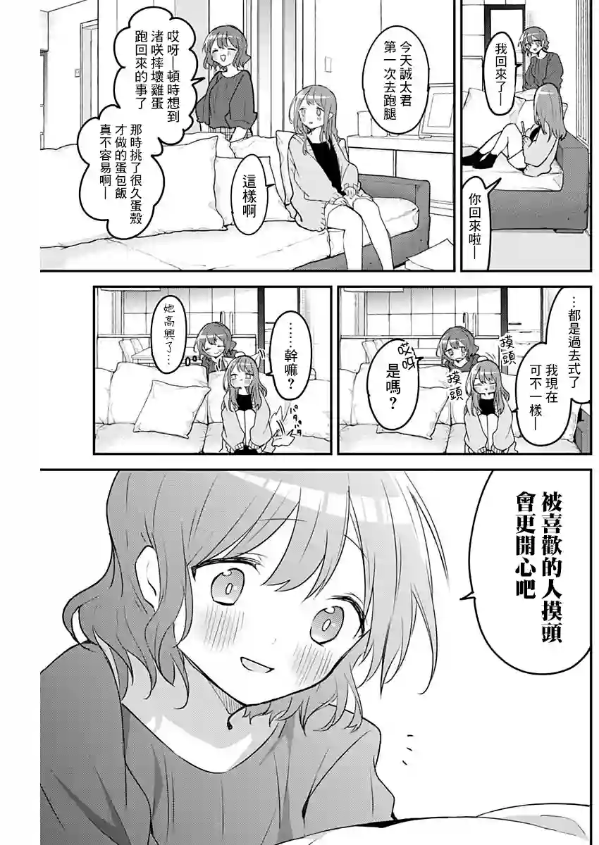 久保同学不放过我第37话