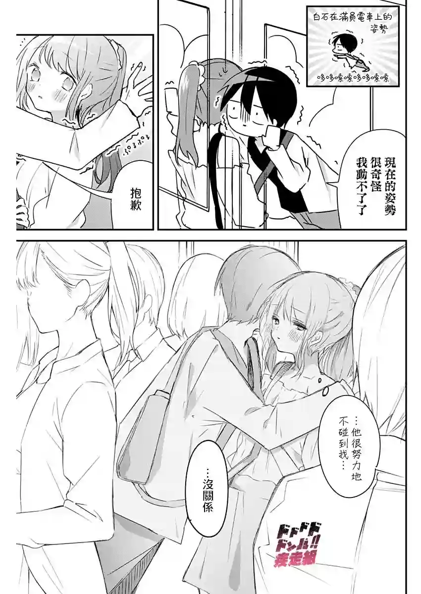 久保同学不放过我第40话