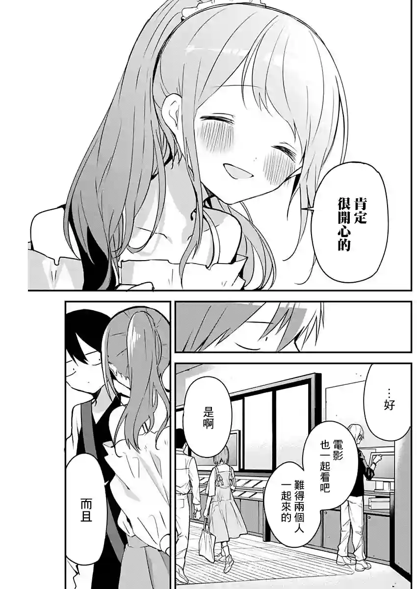 久保同学不放过我第41话