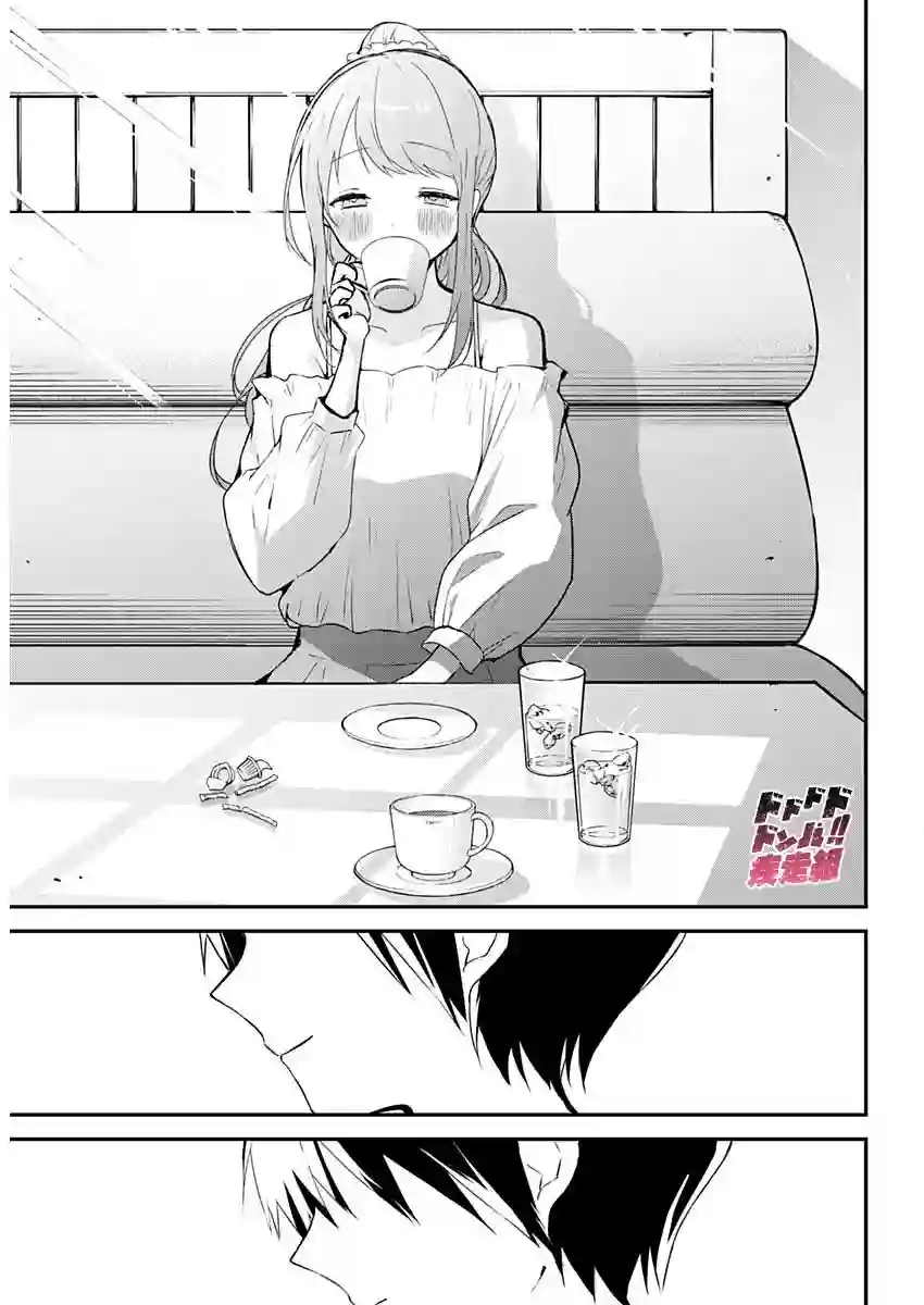 久保同学不放过我第42话