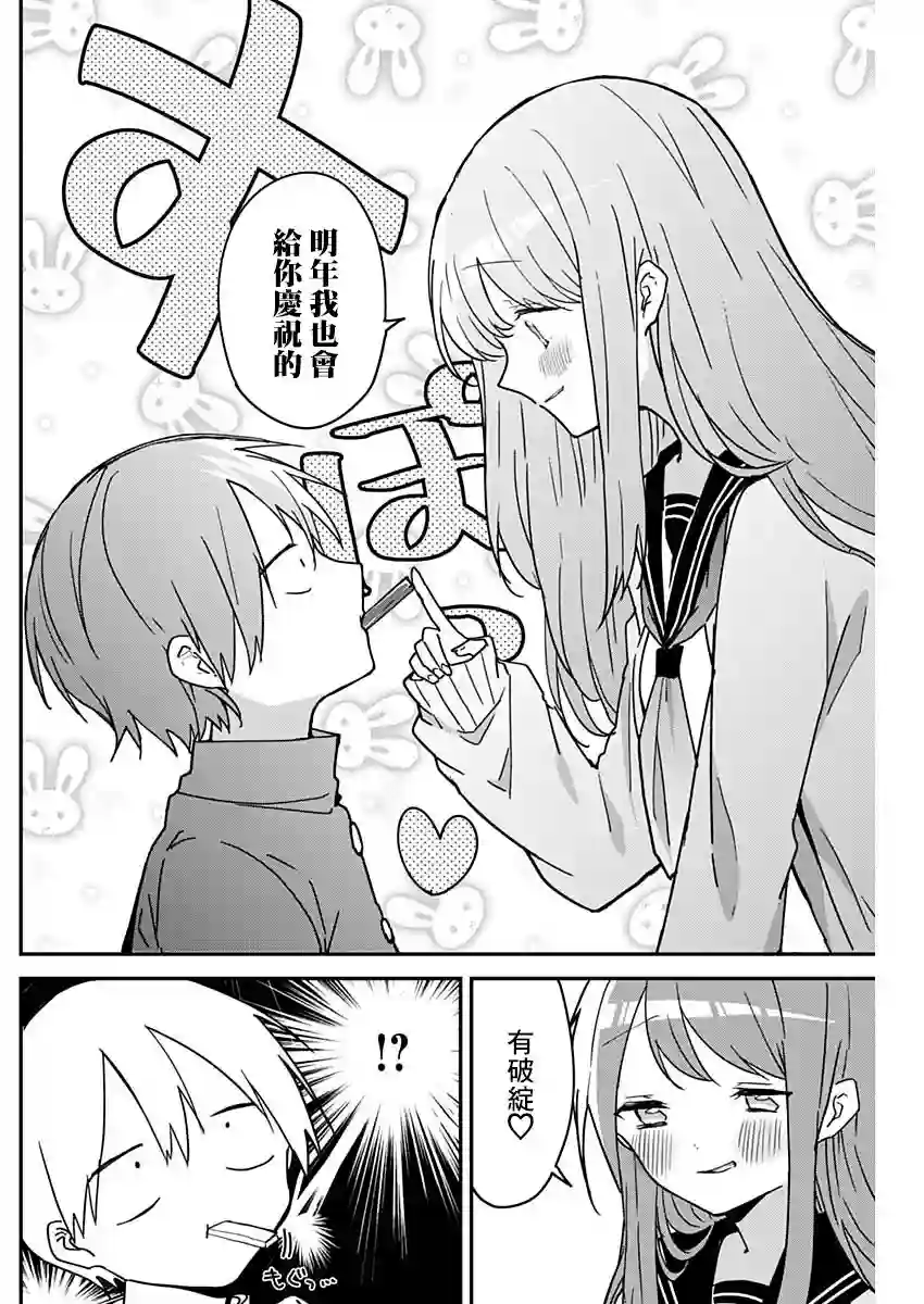 久保同学不放过我第46话