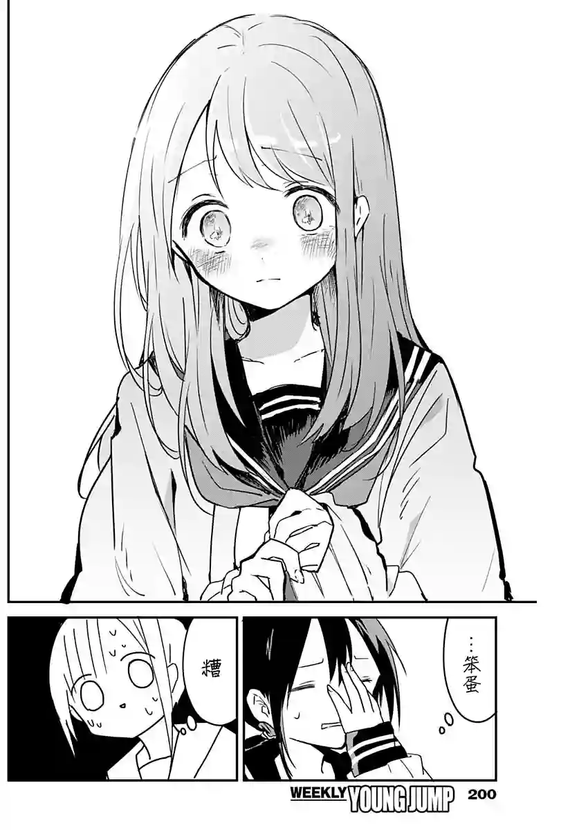 久保同学不放过我第47话