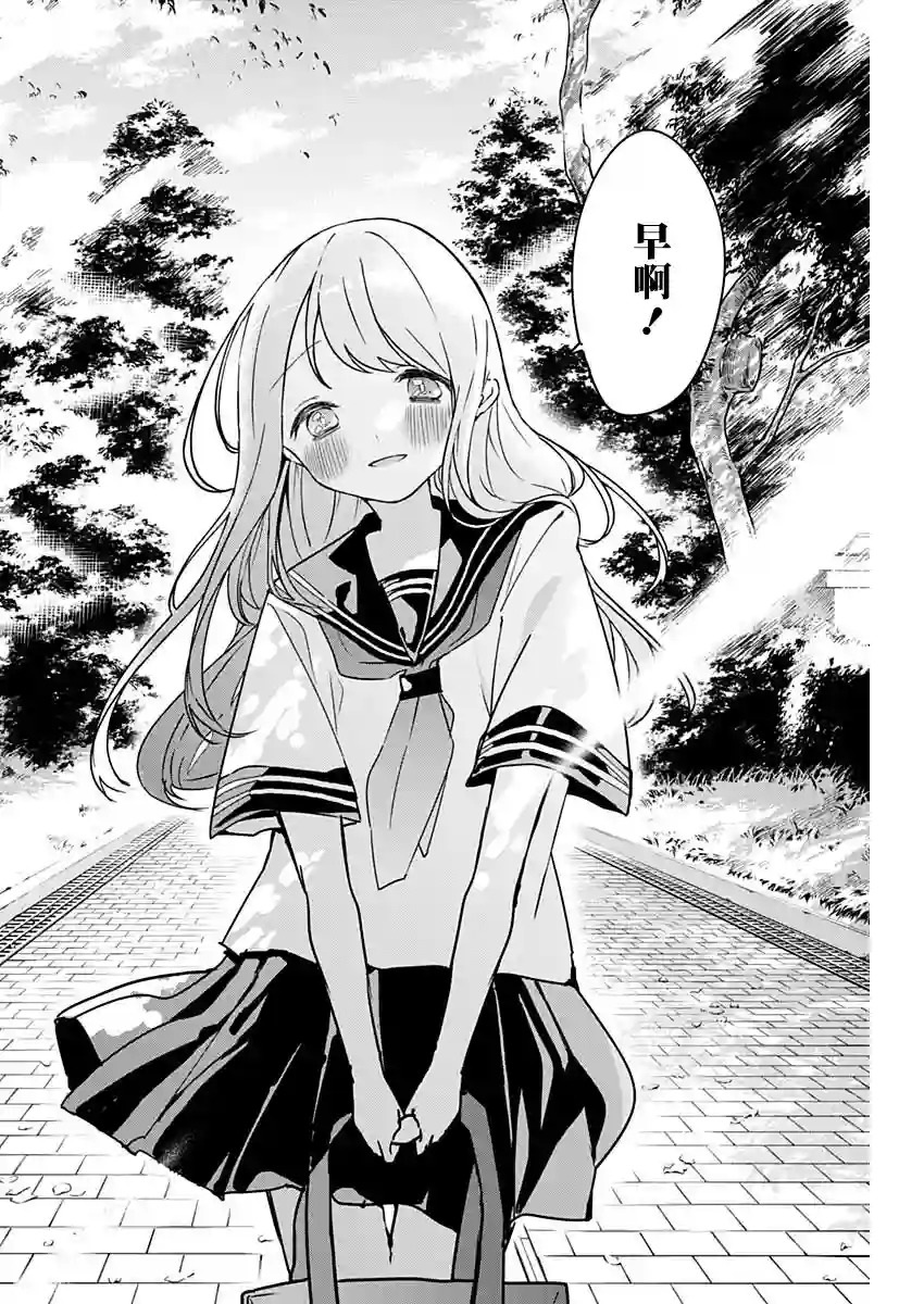 久保同学不放过我第49话