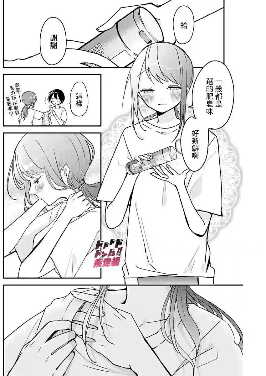 久保同学不放过我第50话