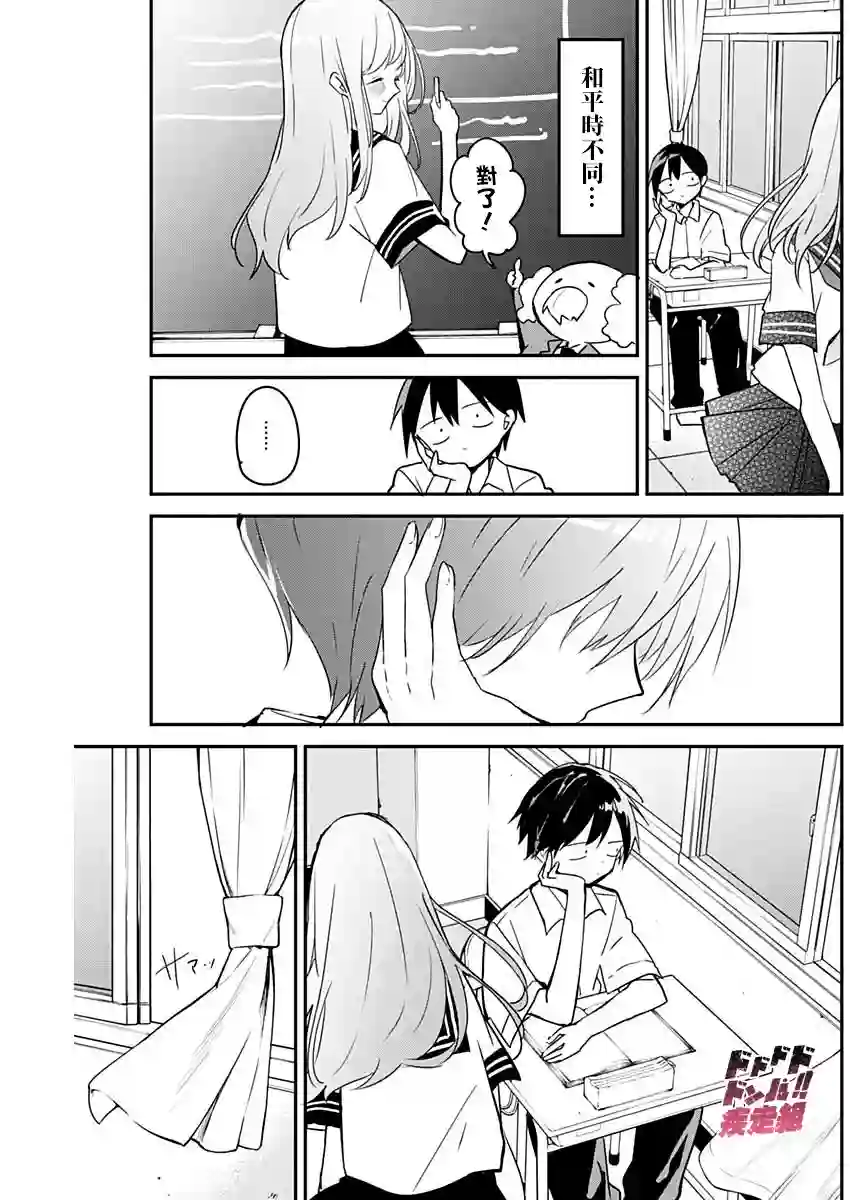 久保同学不放过我第50话