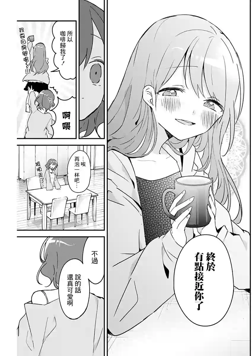 久保同学不放过我第52话