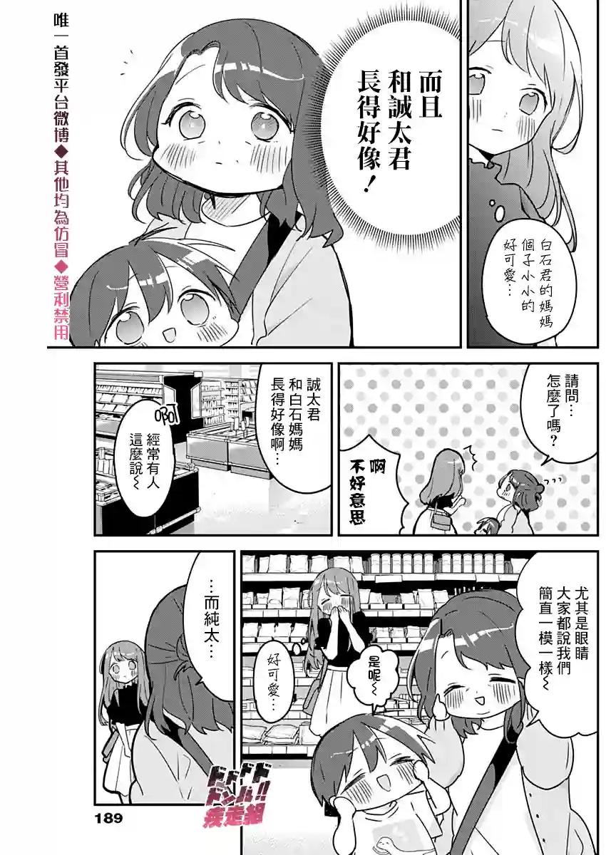 久保同学不放过我第53话