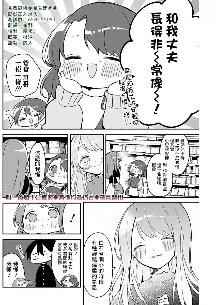 久保同学不放过我第53话