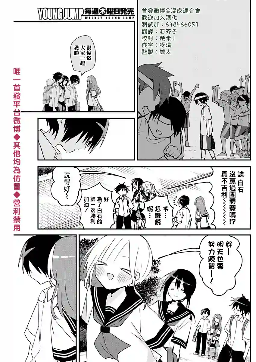 久保同学不放过我第56话