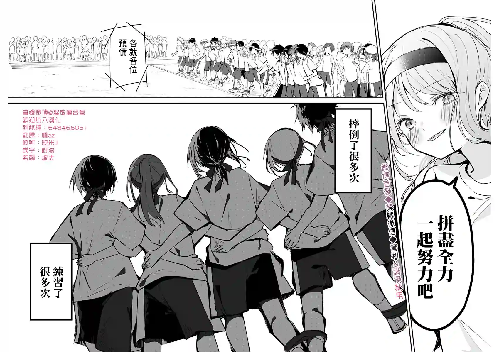 久保同学不放过我第57话