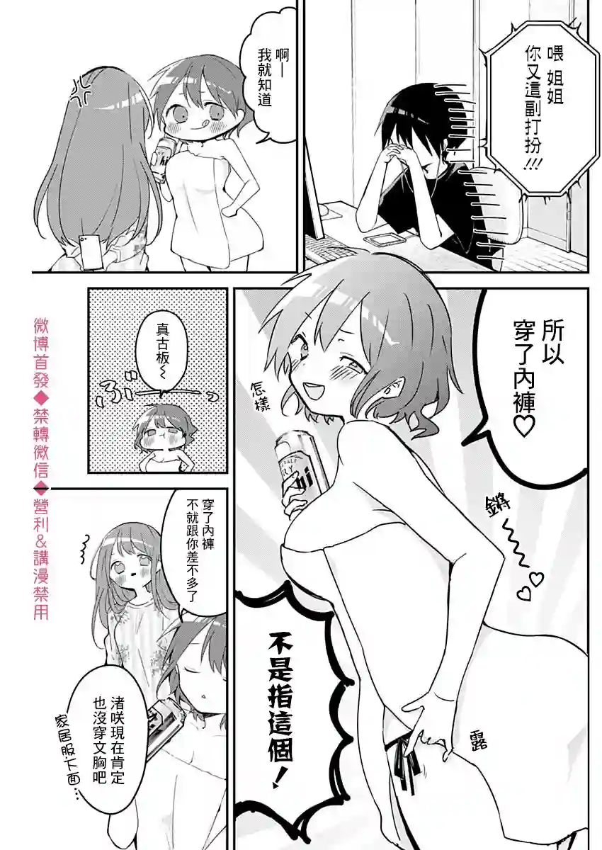 久保同学不放过我第63话